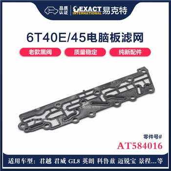 滤网/电脑板滤网