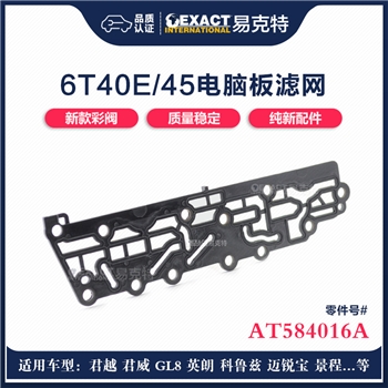 滤网/电脑板滤网/新款
