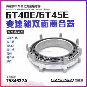 离合器鼓/双面鼓总成
