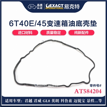 油底垫