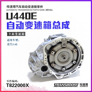波箱总成