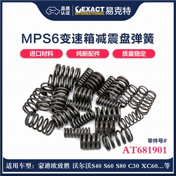 减震盘弹簧维修包