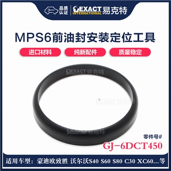 前盖安装工具