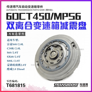 减震盘/离合器
