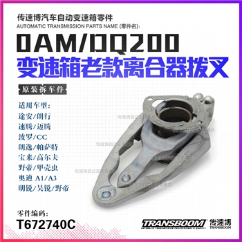 拨叉/离合器拨叉老款