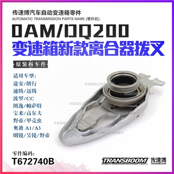 拨叉/离合器拨叉新款