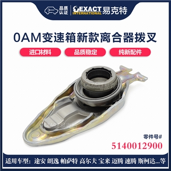 拨叉/离合器拨叉新款