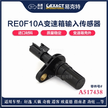 传感器/输入传感器直
