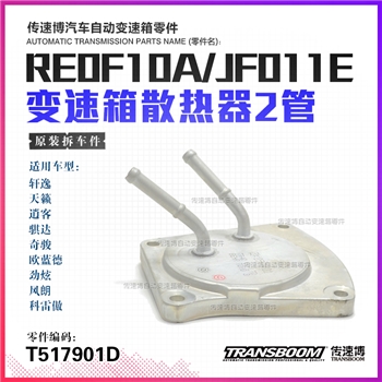 散热器/2管 平