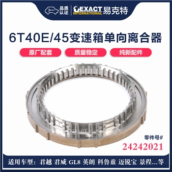 单向离合器