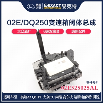 阀体总成