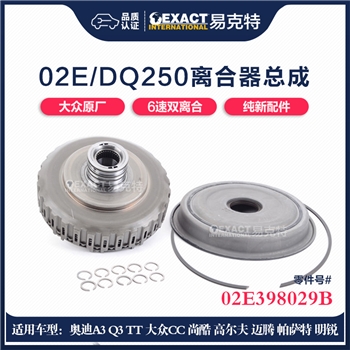 离合器总成