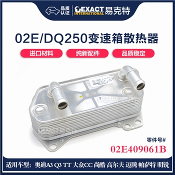 散热器