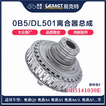 离合器总成/81齿