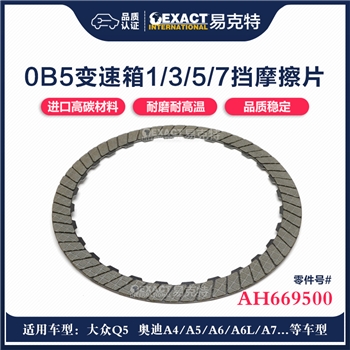 摩擦片/28T/208/2.3