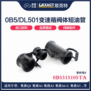油管/阀体上3个连体
