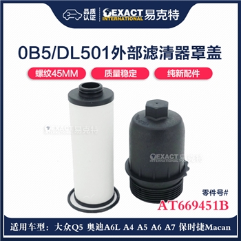 罩盖/外滤网密封盖45mm