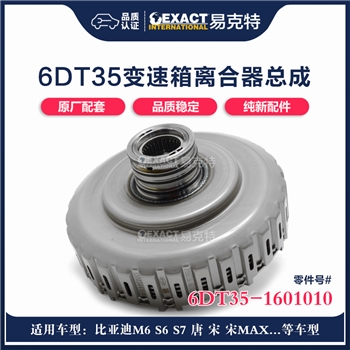 离合器